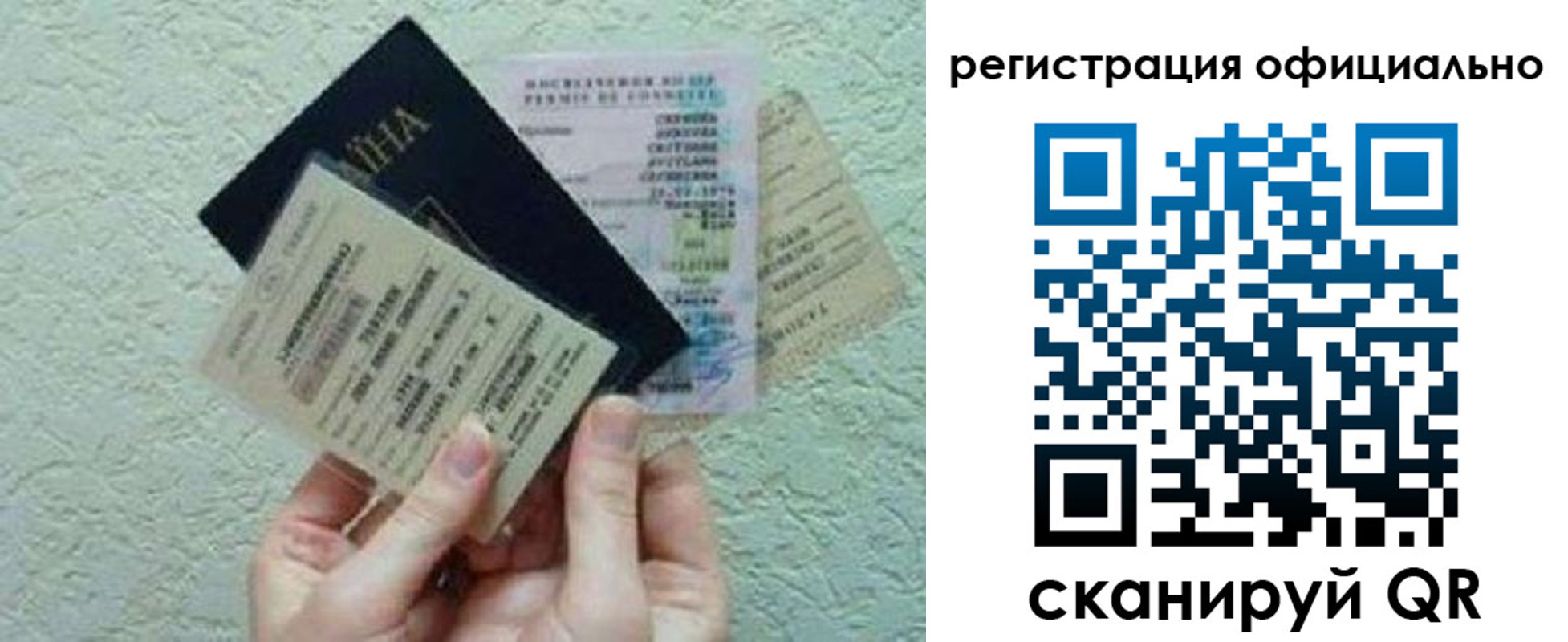 временная регистрация собственник в Новороссийске