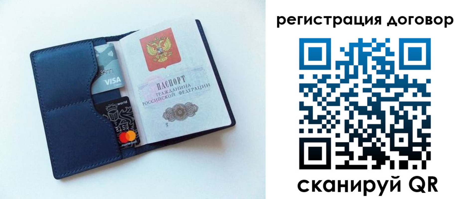 прописка штамп в Новороссийске