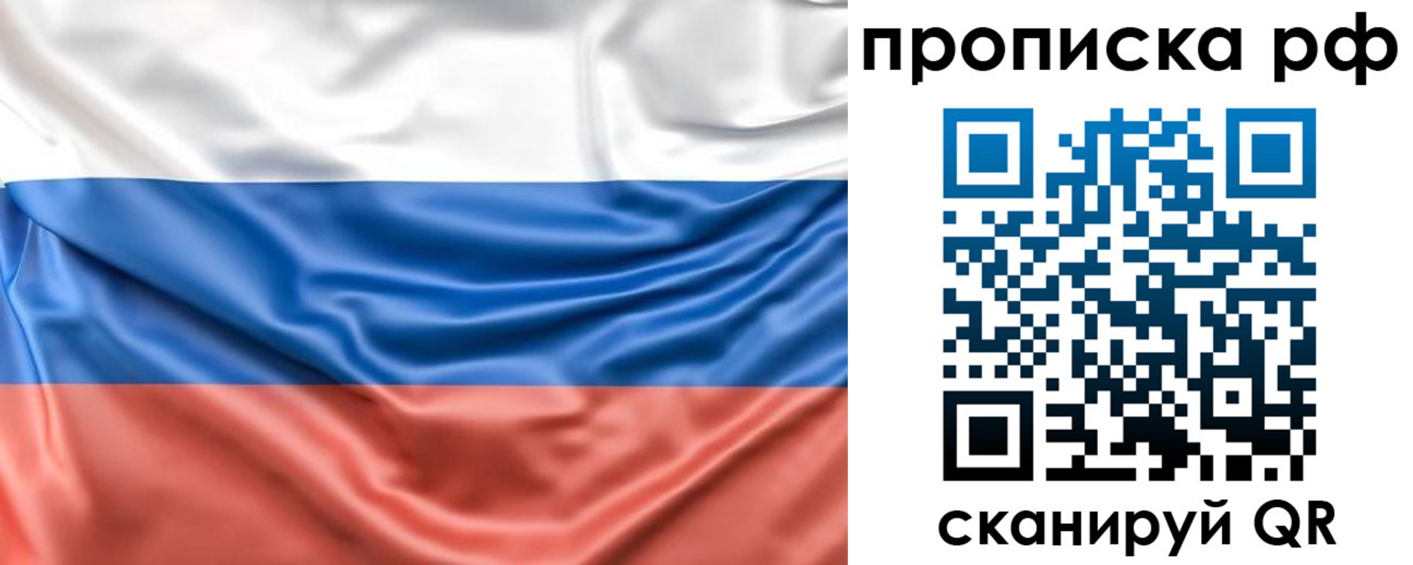 временная регистрация собственник в Новороссийске