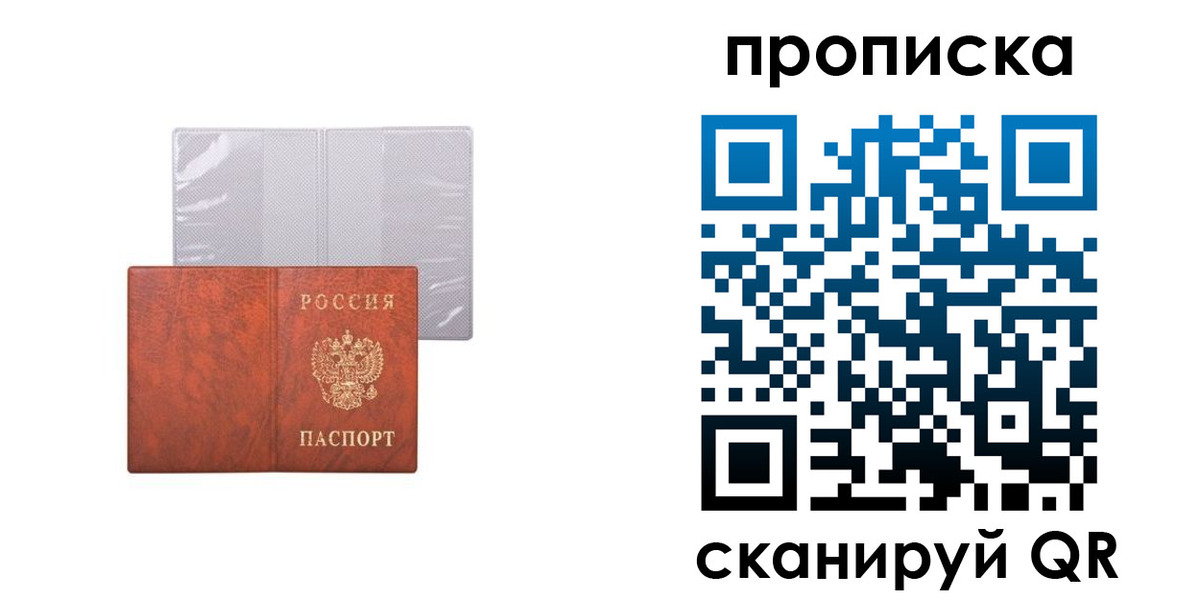 регистрация в Новороссийске