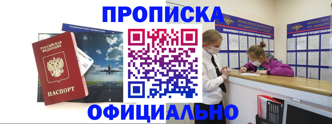 миграционный учет в Новороссийске