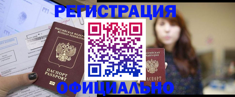 регистрация для школы в Новороссийске